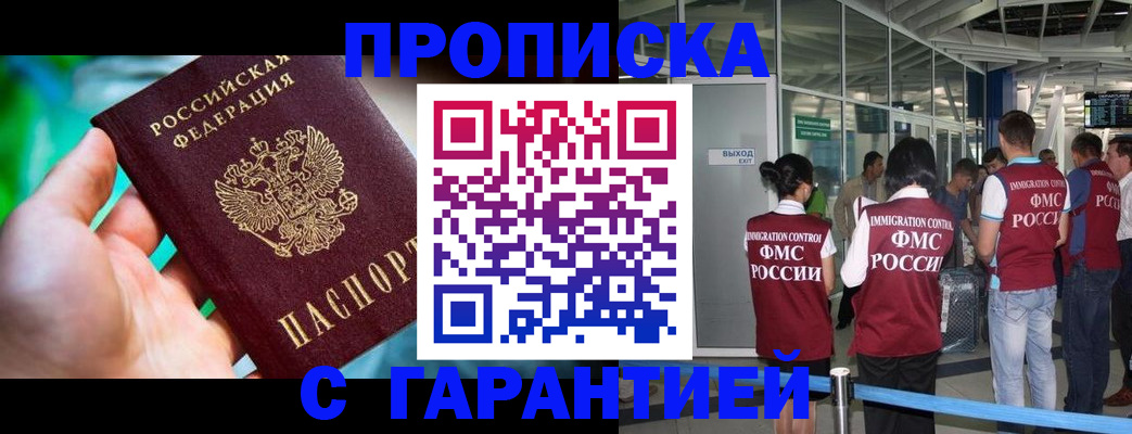 прописка иностранных граждан в Новокубанске