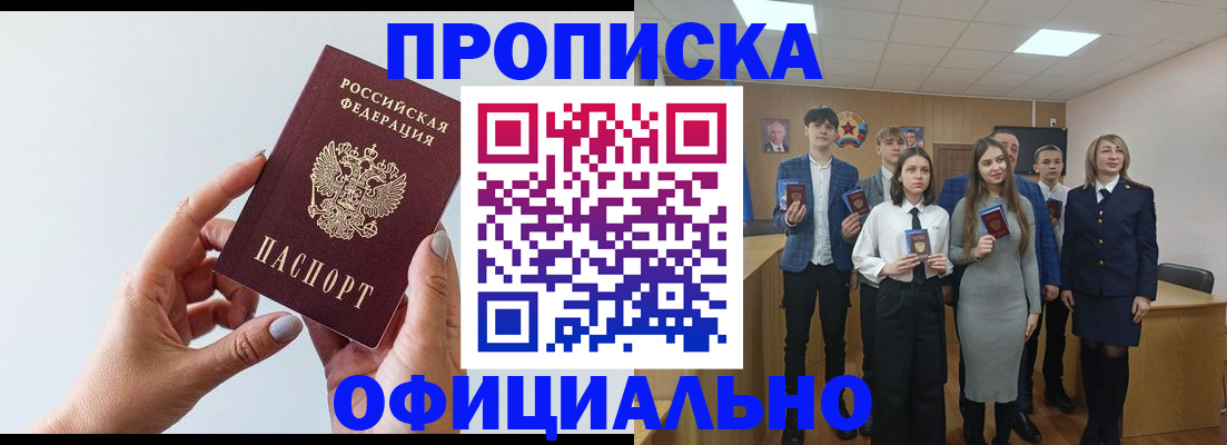 прописка от собственника в Новокубанске