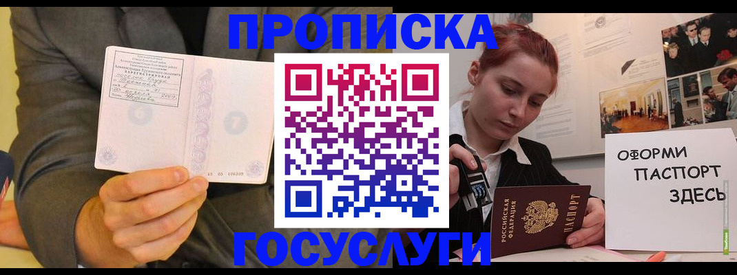 временная регистрация в Новокубанске