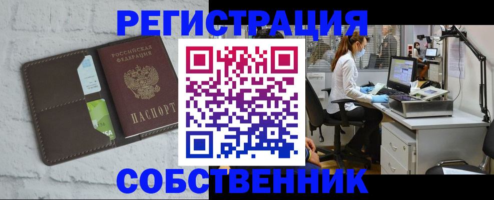 временная регистрация гарантия в Новокубанске