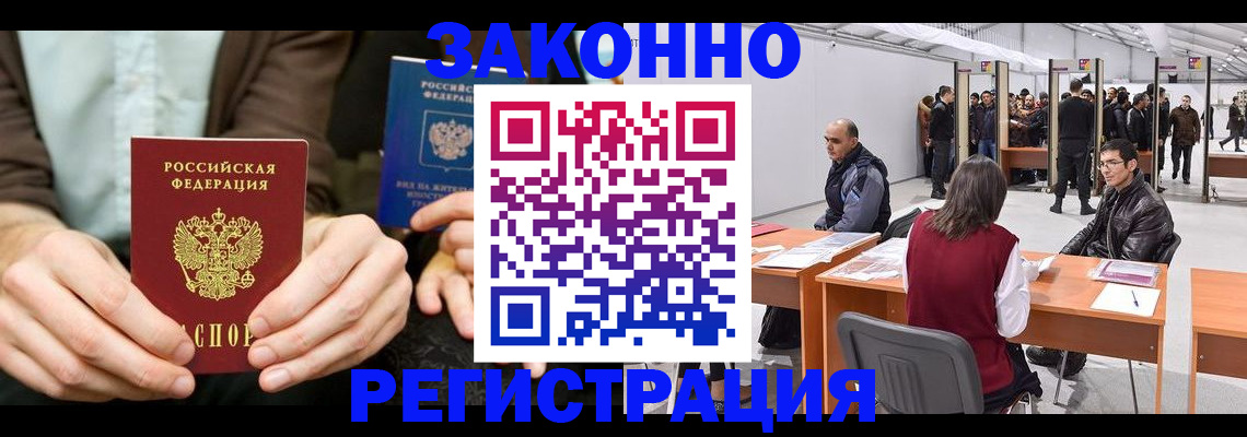 регистрация в Новокубанске