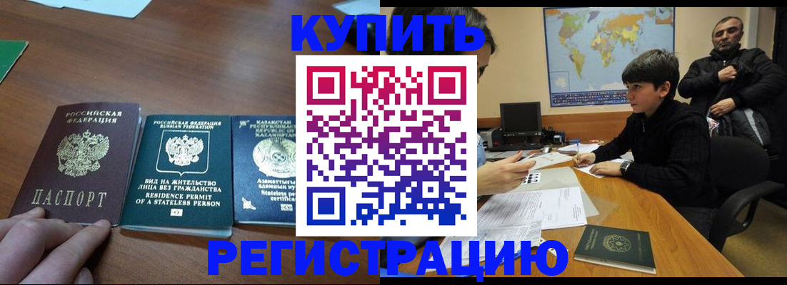 прописка поиск в Новокубанске